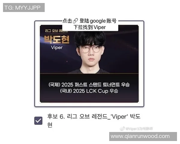 Viper在首局比赛中表现出色荣获MVP称号引发全场热议